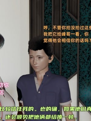 [不爱我就拉倒] 暴露女友小月 第06章（无水印、无码）_06_163