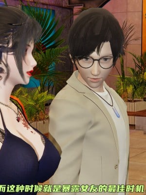[不爱我就拉倒] 暴露女友小月 第07章（无水印、无码）_07_007