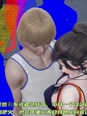 [不爱我就拉倒] 暴露女友小月 第07章（无水印、无码）_07_010