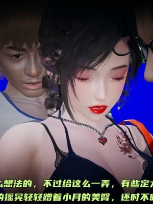 [不爱我就拉倒] 暴露女友小月 第07章（无水印、无码）_07_014