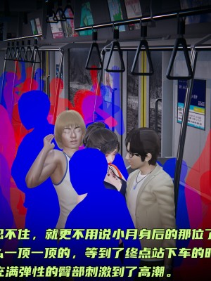[不爱我就拉倒] 暴露女友小月 第07章（无水印、无码）_07_016