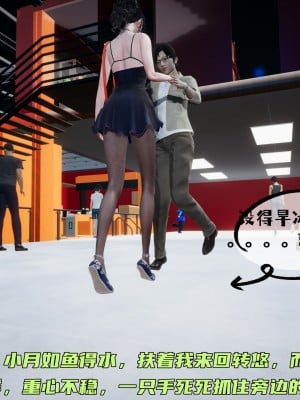 [不爱我就拉倒] 暴露女友小月 第07章（无水印、无码）_07_022