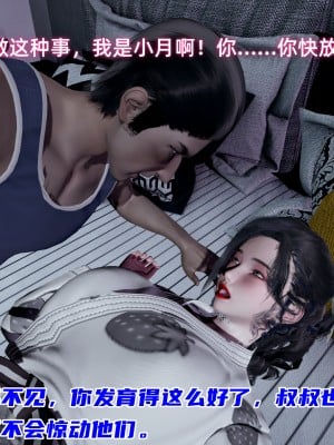 [不爱我就拉倒] 暴露女友小月 第08章（无水印、无码）_08_138