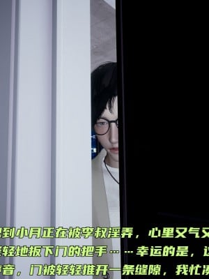 [不爱我就拉倒] 暴露女友小月 第08章（无水印、无码）_08_149