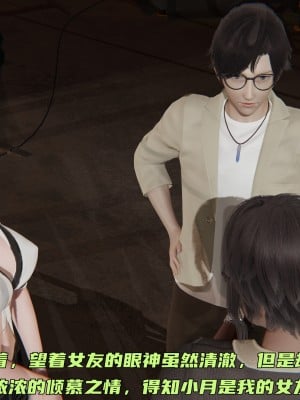 [不爱我就拉倒] 暴露女友小月 第10章（无水印、无码）_10_010