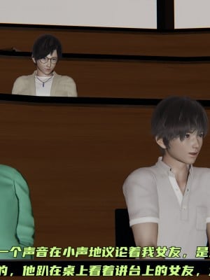 [不爱我就拉倒] 暴露女友小月 第12章（无水印、无码）_12_010