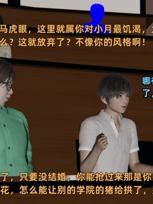 [不爱我就拉倒] 暴露女友小月 第12章（无水印、无码）_12_017