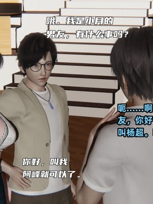 [不爱我就拉倒] 暴露女友小月 第12章（无水印、无码）_12_023