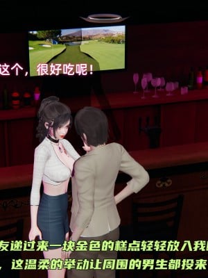 [不爱我就拉倒] 暴露女友小月 第12章（无水印、无码）_12_041