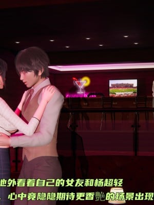 [不爱我就拉倒] 暴露女友小月 第12章（无水印、无码）_12_045