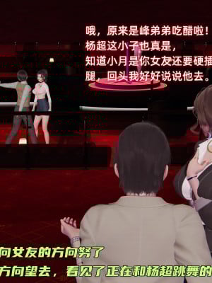 [不爱我就拉倒] 暴露女友小月 第12章（无水印、无码）_12_051