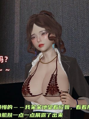 [不爱我就拉倒] 暴露女友小月 第12章（无水印、无码）_12_089