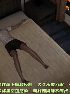 [不爱我就拉倒] 暴露女友小月 第12章（无水印、无码）_12_151