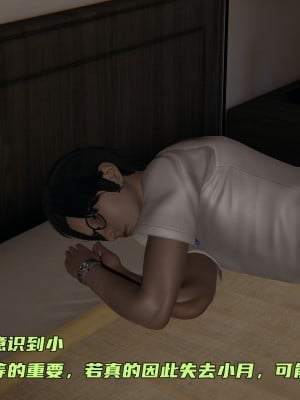 [不爱我就拉倒] 暴露女友小月 第12章（无水印、无码）_12_152
