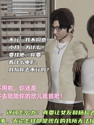 [不爱我就拉倒] 暴露女友小月 第12章（无水印、无码）_12_164