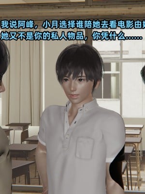 [不爱我就拉倒] 暴露女友小月 第12章（无水印、无码）_12_165