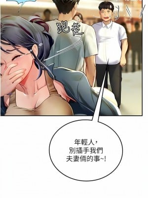 海女實習生 82-83話_82_09
