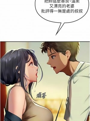海女實習生 82-83話_82_11
