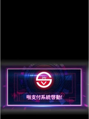 請用啪支付 48-49話_48_10