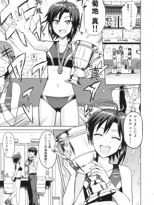 (C84) [PLANT (鶴井)] 真とトレーニング! (アイドルマスター)_02