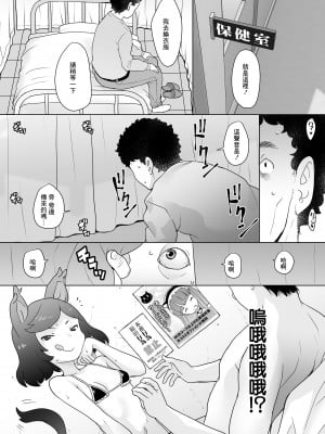[オオカミうお] 公立中文化祭風俗模擬店は存在した!! (COMIC LO 2021年2月号) [中国翻訳] [DL版]_05