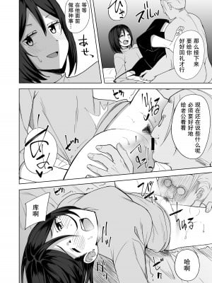 [えのころくらげ (NOSA)] 淫乱人妻の浮気日記『夫の目の前で』｜淫乱人妻的出轨日记「在丈夫的面前」 [小Y个人汉化]  [DL版]_10