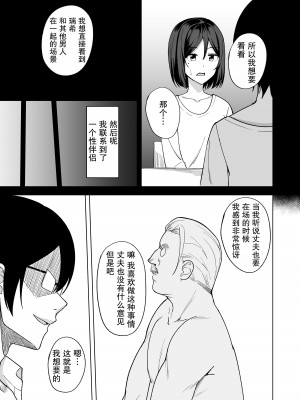 [えのころくらげ (NOSA)] 淫乱人妻の浮気日記『夫の目の前で』｜淫乱人妻的出轨日记「在丈夫的面前」 [小Y个人汉化]  [DL版]_07