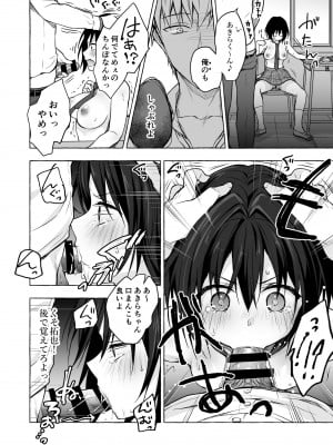 [きのこのみ (konomi)] TSあきら君の性生活総集編   [DL版]_032