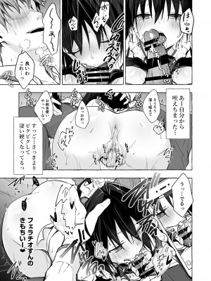 [きのこのみ (konomi)] TSあきら君の性生活総集編   [DL版]_075