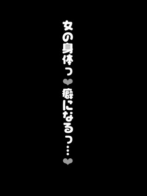 [きのこのみ (konomi)] TSあきら君の性生活総集編   [DL版]_003