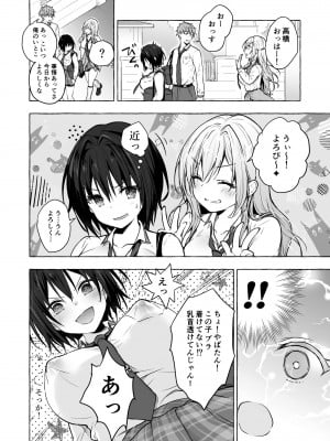 [きのこのみ (konomi)] TSあきら君の性生活総集編   [DL版]_026