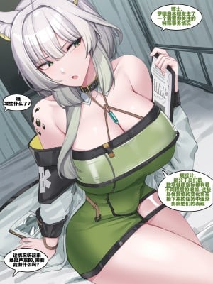 [kanta] 谜语人凯尔希和博士的特殊生理测试（arknights）（灼眼の牛爷爷个人汉化） [無修正]_02