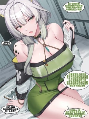 [kanta] 谜语人凯尔希和博士的特殊生理测试（arknights）（灼眼の牛爷爷个人汉化） [無修正]_03