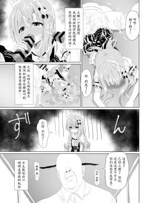 [桜水晶 (夜桜ソウキ)] エピソード・オブ・ティナ II ~清楚な委員長が先生達にメイドにされて可哀想な事されるお話~｜~长相清秀的班长被老师们换上女仆装的可怜故事~ [中国翻訳] [DL版]_05