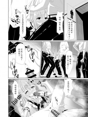[桜水晶 (夜桜ソウキ)] エピソード・オブ・ティナ II ~清楚な委員長が先生達にメイドにされて可哀想な事されるお話~｜~长相清秀的班长被老师们换上女仆装的可怜故事~ [中国翻訳] [DL版]_04