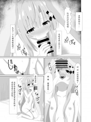 [桜水晶 (夜桜ソウキ)] エピソード・オブ・ティナ II ~清楚な委員長が先生達にメイドにされて可哀想な事されるお話~｜~长相清秀的班长被老师们换上女仆装的可怜故事~ [中国翻訳] [DL版]_11