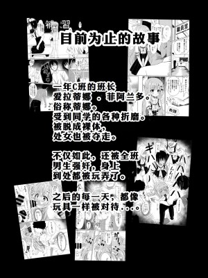 [桜水晶 (夜桜ソウキ)] エピソード・オブ・ティナ II ~清楚な委員長が先生達にメイドにされて可哀想な事されるお話~｜~长相清秀的班长被老师们换上女仆装的可怜故事~ [中国翻訳] [DL版]_03