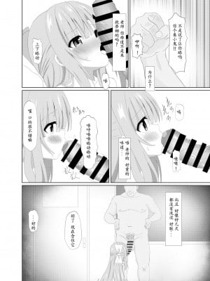 [桜水晶 (夜桜ソウキ)] エピソード・オブ・ティナ II ~清楚な委員長が先生達にメイドにされて可哀想な事されるお話~｜~长相清秀的班长被老师们换上女仆装的可怜故事~ [中国翻訳] [DL版]_10