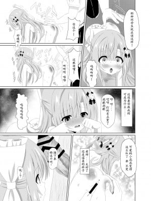 [桜水晶 (夜桜ソウキ)] エピソード・オブ・ティナ II ~清楚な委員長が先生達にメイドにされて可哀想な事されるお話~｜~长相清秀的班长被老师们换上女仆装的可怜故事~ [中国翻訳] [DL版]_09