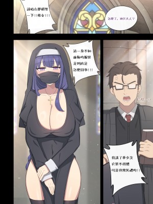 [Poyeop] 見習いシスター雷電1 (Genshin impact) [颠佬旅者汉化组]_02