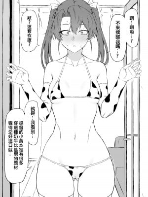[Fanbox] 高饅 (艦隊これくしょん -艦これ-) [吸住没碎个人汉化]_011