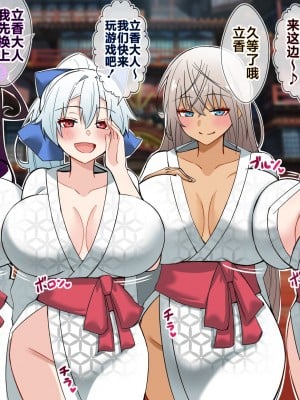 [4UU] 新年 初・人妻と子作り❤︎ (Fate／Grand Order) [不咕鸟汉化组]