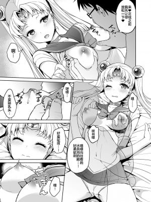 (C88) [アカペンギン (アサヒナヒカゲ)] MOON FREAK ANOTHER (美少女戦士セーラームーン) [akaziki个人汉化]_05