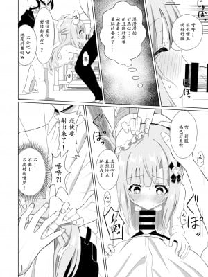 [桜水晶 (夜桜ソウキ)] エピソード・オブ・ティナ ~清楚な委員長がクラスメイトにおもちゃにされて可哀想なお話~｜~长相清秀的班长被同學當成玩具的故事~ [中国翻訳] [DL版]_10