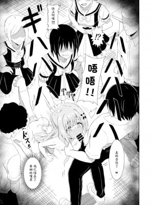 [桜水晶 (夜桜ソウキ)] エピソード・オブ・ティナ ~清楚な委員長がクラスメイトにおもちゃにされて可哀想なお話~｜~长相清秀的班长被同學當成玩具的故事~ [中国翻訳] [DL版]_09
