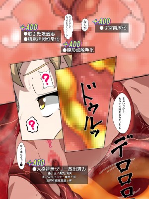[PLUTO (不動心)]  エロトラップダンジョンVSシンフォギア (戦姫絶唱シンフォギア) [DL版]_08