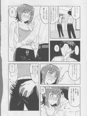 (アイドルプロジェクト7) [PLANT (鶴井)] 春香After 2 (アイドルマスター)_04