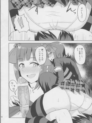 (MyBestFriends5) [PLANT (鶴井)] 春香After 3 (アイドルマスター)_11
