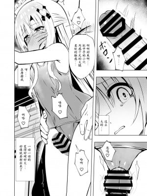 [桜水晶 (夜桜ソウキ)] エピソード・オブ・ティナ III ~清楚な委員長がスク水着て電車やトイレで可哀想な事されるお話~｜~穿着死库水的清秀班长在电车和厕所等地方的悲哀故事~ [中国翻訳] [DL版]_10