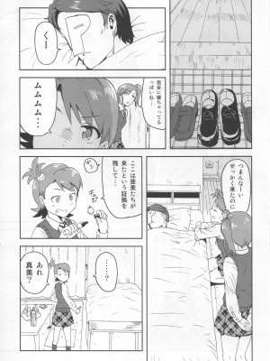 (サンクリ53) [PLANT (鶴井)] 亜美真美Mind (アイドルマスター)_04